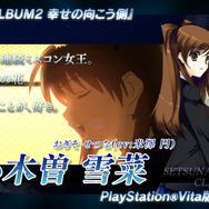 『WHITE ALBUM2 幸せの向こう側』PV