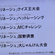 NCJによるMMORPGのオフラインイベント「トイボックスツアー2013」開催!イベント後はNINJA KYOTOでオフ会