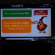 NCJによるMMORPGのオフラインイベント「トイボックスツアー2013」開催!イベント後はNINJA KYOTOでオフ会