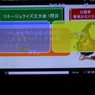 NCJによるMMORPGのオフラインイベント「トイボックスツアー2013」開催!イベント後はNINJA KYOTOでオフ会