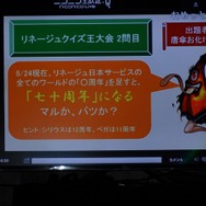 NCJによるMMORPGのオフラインイベント「トイボックスツアー2013」開催!イベント後はNINJA KYOTOでオフ会