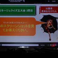NCJによるMMORPGのオフラインイベント「トイボックスツアー2013」開催!イベント後はNINJA KYOTOでオフ会