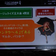 NCJによるMMORPGのオフラインイベント「トイボックスツアー2013」開催!イベント後はNINJA KYOTOでオフ会