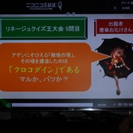 NCJによるMMORPGのオフラインイベント「トイボックスツアー2013」開催!イベント後はNINJA KYOTOでオフ会