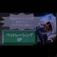 NCJによるMMORPGのオフラインイベント「トイボックスツアー2013」開催!イベント後はNINJA KYOTOでオフ会