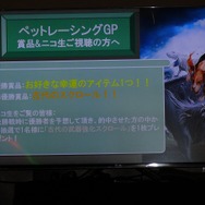 NCJによるMMORPGのオフラインイベント「トイボックスツアー2013」開催!イベント後はNINJA KYOTOでオフ会