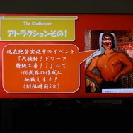 NCJによるMMORPGのオフラインイベント「トイボックスツアー2013」開催!イベント後はNINJA KYOTOでオフ会