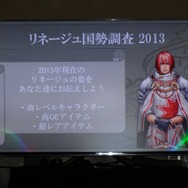 NCJによるMMORPGのオフラインイベント「トイボックスツアー2013」開催!イベント後はNINJA KYOTOでオフ会