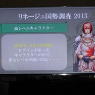 NCJによるMMORPGのオフラインイベント「トイボックスツアー2013」開催!イベント後はNINJA KYOTOでオフ会