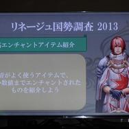 NCJによるMMORPGのオフラインイベント「トイボックスツアー2013」開催!イベント後はNINJA KYOTOでオフ会