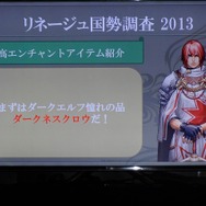 NCJによるMMORPGのオフラインイベント「トイボックスツアー2013」開催!イベント後はNINJA KYOTOでオフ会
