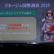 NCJによるMMORPGのオフラインイベント「トイボックスツアー2013」開催!イベント後はNINJA KYOTOでオフ会