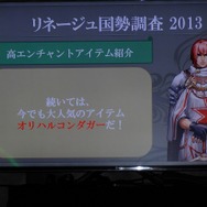 NCJによるMMORPGのオフラインイベント「トイボックスツアー2013」開催!イベント後はNINJA KYOTOでオフ会