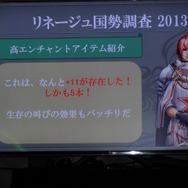 NCJによるMMORPGのオフラインイベント「トイボックスツアー2013」開催!イベント後はNINJA KYOTOでオフ会