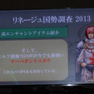 NCJによるMMORPGのオフラインイベント「トイボックスツアー2013」開催!イベント後はNINJA KYOTOでオフ会