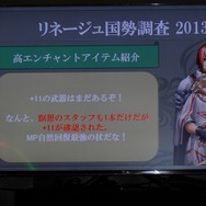 NCJによるMMORPGのオフラインイベント「トイボックスツアー2013」開催!イベント後はNINJA KYOTOでオフ会