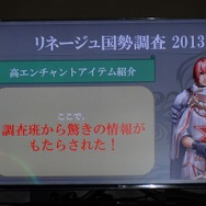 NCJによるMMORPGのオフラインイベント「トイボックスツアー2013」開催!イベント後はNINJA KYOTOでオフ会