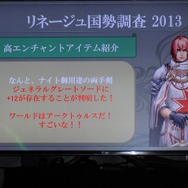 NCJによるMMORPGのオフラインイベント「トイボックスツアー2013」開催!イベント後はNINJA KYOTOでオフ会