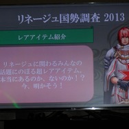 NCJによるMMORPGのオフラインイベント「トイボックスツアー2013」開催!イベント後はNINJA KYOTOでオフ会