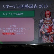 NCJによるMMORPGのオフラインイベント「トイボックスツアー2013」開催!イベント後はNINJA KYOTOでオフ会