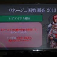 NCJによるMMORPGのオフラインイベント「トイボックスツアー2013」開催!イベント後はNINJA KYOTOでオフ会