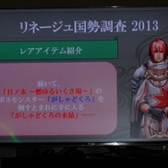 NCJによるMMORPGのオフラインイベント「トイボックスツアー2013」開催!イベント後はNINJA KYOTOでオフ会