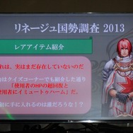 NCJによるMMORPGのオフラインイベント「トイボックスツアー2013」開催!イベント後はNINJA KYOTOでオフ会