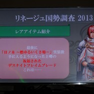 NCJによるMMORPGのオフラインイベント「トイボックスツアー2013」開催!イベント後はNINJA KYOTOでオフ会