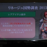NCJによるMMORPGのオフラインイベント「トイボックスツアー2013」開催!イベント後はNINJA KYOTOでオフ会