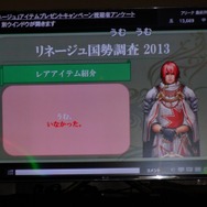 NCJによるMMORPGのオフラインイベント「トイボックスツアー2013」開催!イベント後はNINJA KYOTOでオフ会