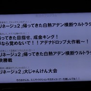 NCJによるMMORPGのオフラインイベント「トイボックスツアー2013」開催!イベント後はNINJA KYOTOでオフ会