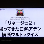 NCJによるMMORPGのオフラインイベント「トイボックスツアー2013」開催!イベント後はNINJA KYOTOでオフ会