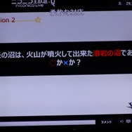 NCJによるMMORPGのオフラインイベント「トイボックスツアー2013」開催!イベント後はNINJA KYOTOでオフ会