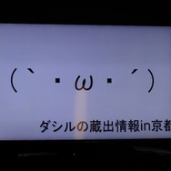 NCJによるMMORPGのオフラインイベント「トイボックスツアー2013」開催!イベント後はNINJA KYOTOでオフ会