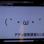 NCJによるMMORPGのオフラインイベント「トイボックスツアー2013」開催!イベント後はNINJA KYOTOでオフ会