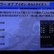 NCJによるMMORPGのオフラインイベント「トイボックスツアー2013」開催!イベント後はNINJA KYOTOでオフ会