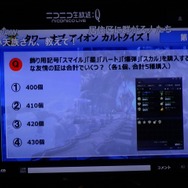 NCJによるMMORPGのオフラインイベント「トイボックスツアー2013」開催!イベント後はNINJA KYOTOでオフ会
