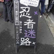 NCJによるMMORPGのオフラインイベント「トイボックスツアー2013」開催!イベント後はNINJA KYOTOでオフ会