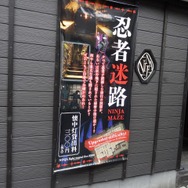 NCJによるMMORPGのオフラインイベント「トイボックスツアー2013」開催!イベント後はNINJA KYOTOでオフ会