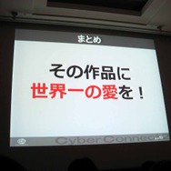 【CEDEC2013】サイバーコネクトツーの松山氏が「作品への愛」を大いに語る！　キャラクター版権タイトルにおけるゲームデザイン論