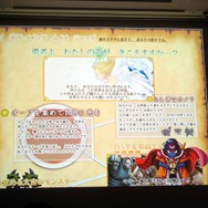 【CEDEC 2013】ユーザーのもてなす5つのポイントとは ― 『ドラゴンクエストX おでかけモシャスdeバトル』客様をおもてなしするゲームデザイン～