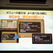 【CEDEC 2013】ユーザーのもてなす5つのポイントとは ― 『ドラゴンクエストX おでかけモシャスdeバトル』客様をおもてなしするゲームデザイン～