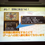 【CEDEC 2013】ユーザーのもてなす5つのポイントとは ― 『ドラゴンクエストX おでかけモシャスdeバトル』客様をおもてなしするゲームデザイン～