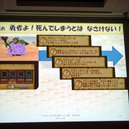 【CEDEC 2013】ユーザーのもてなす5つのポイントとは ― 『ドラゴンクエストX おでかけモシャスdeバトル』客様をおもてなしするゲームデザイン～