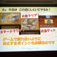 【CEDEC 2013】ユーザーのもてなす5つのポイントとは ― 『ドラゴンクエストX おでかけモシャスdeバトル』客様をおもてなしするゲームデザイン～