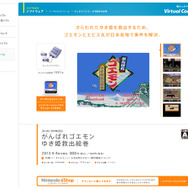 ゴエモンとエビス丸がさらわれたゆき姫を救出するために大奮闘