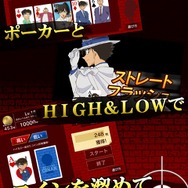 コナンとポーカーで対戦！『名探偵コナンポーカー』配信開始、お馴染みのキャラと対戦して壁紙をゲットしよう