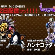 第2弾は、9月12日