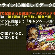 追加データは無料で配信（DLCキャラは無料に含まれません）