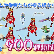 多彩に用意された武器